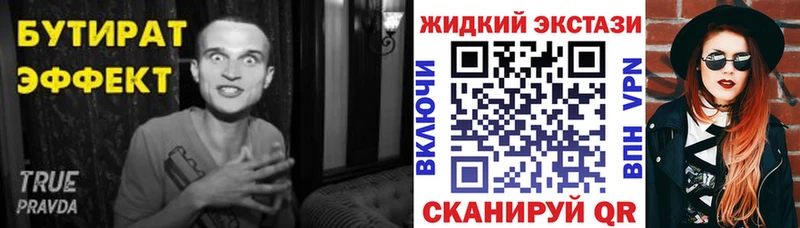 Купить где  Грязовец  Бутират Butirat 