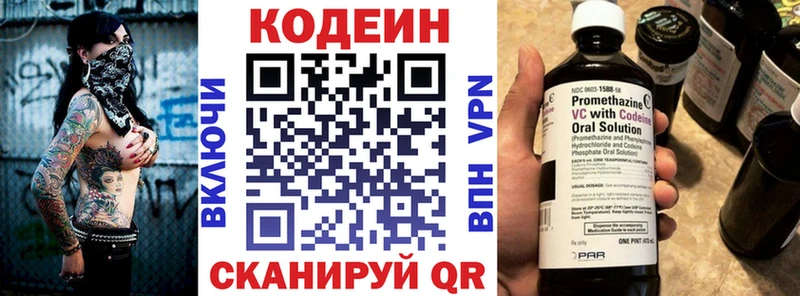 Codein Purple Drank  Купить закладки  Грязовец 