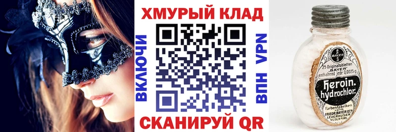 Героин Heroin Купить закладки Грязовец