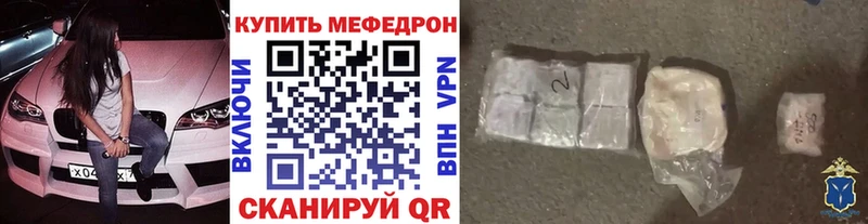 Мефедрон 4 MMC  Купить где  Грязовец 