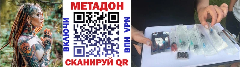 Метадон methadone  Купить закладки  Грязовец 